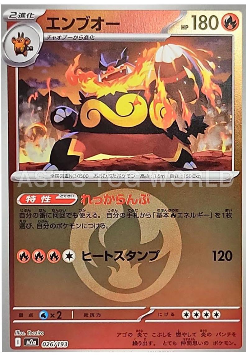 Emboar [Energy] #26