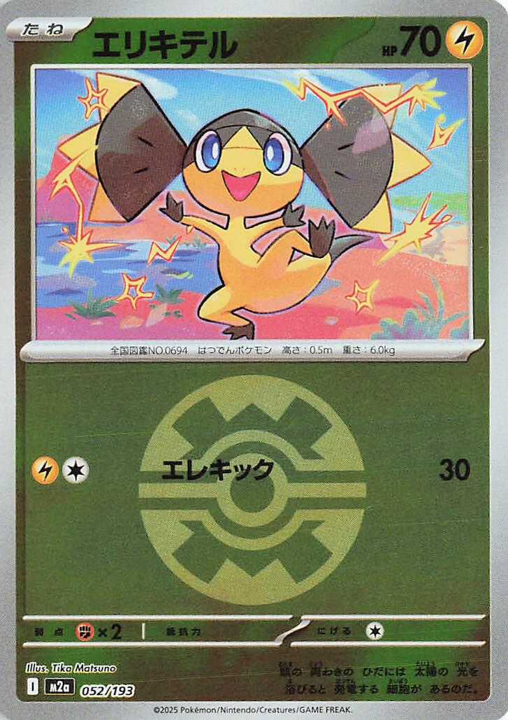 Helioptile [Ball] #52