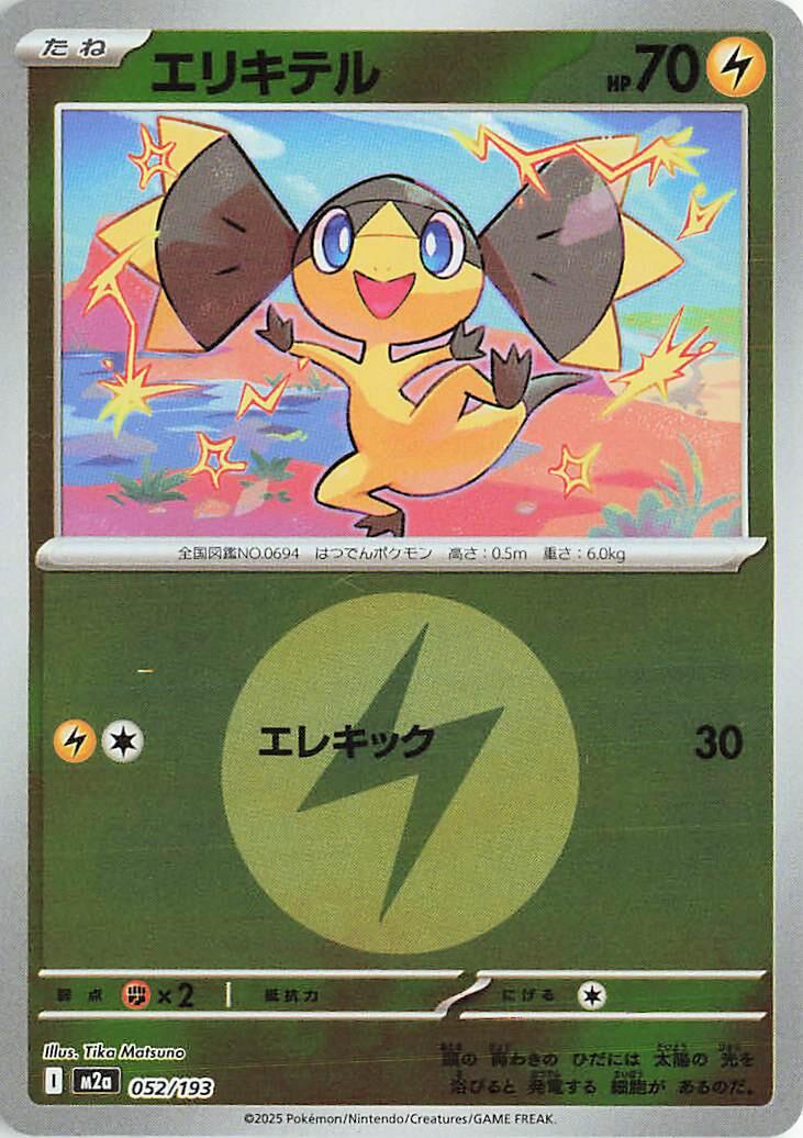 Helioptile [Energy] #52