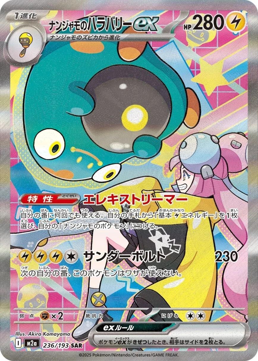 Iono's Bellibolt ex #236