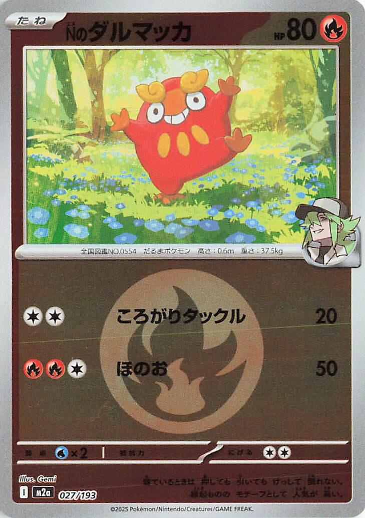 N's Darumaka [Energy] #27