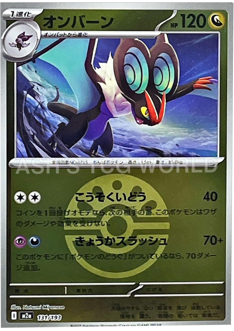 Noivern [Ball] #131