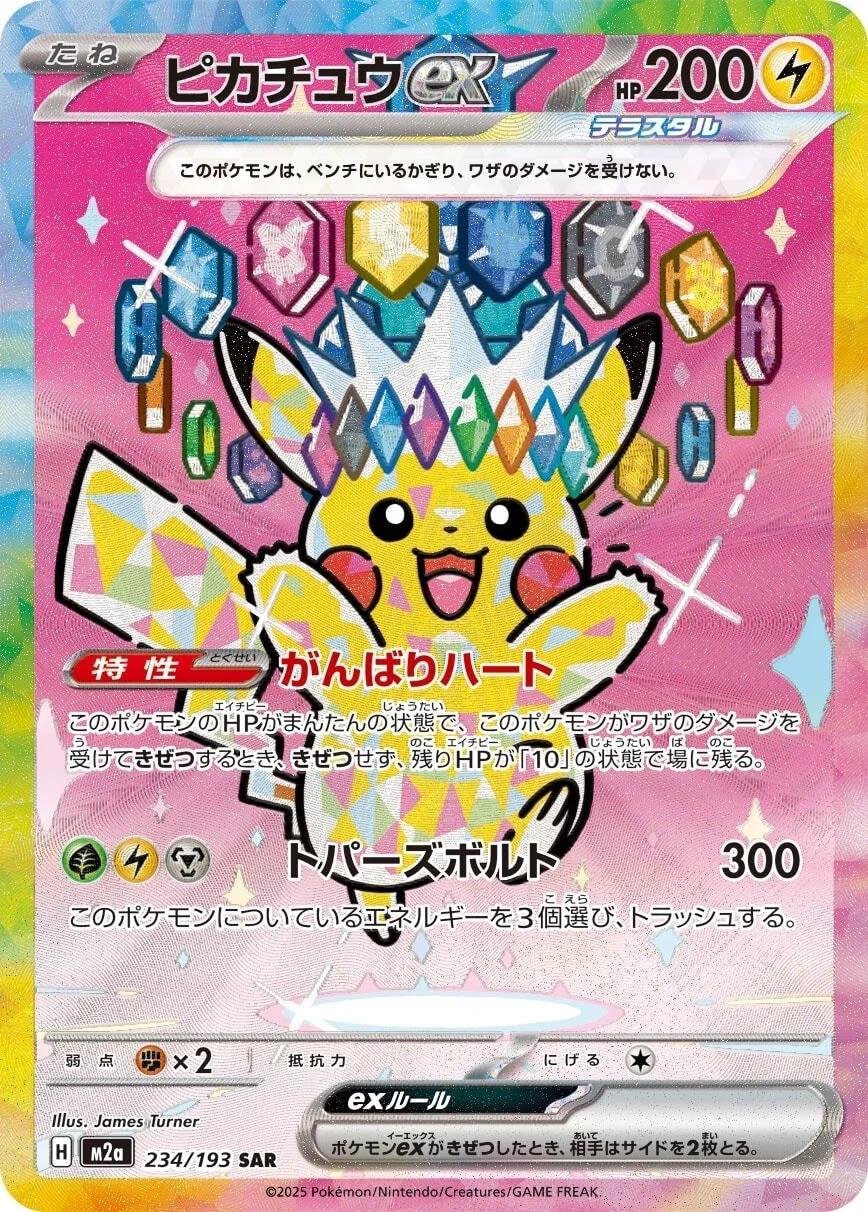 Pikachu ex #234