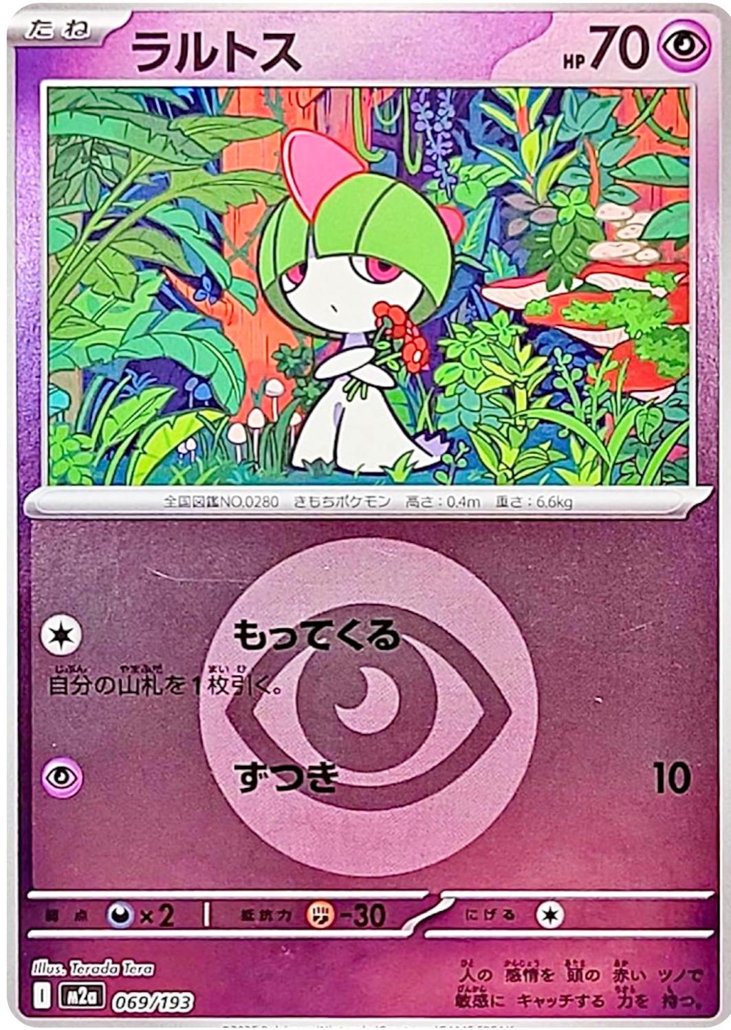 Ralts [Energy] #69