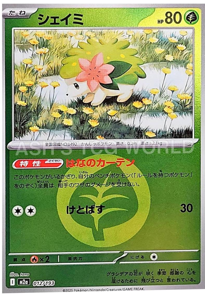 Shaymin [Energy] #12
