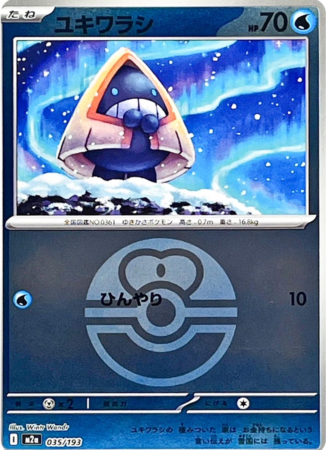 Snorunt [Ball] #35