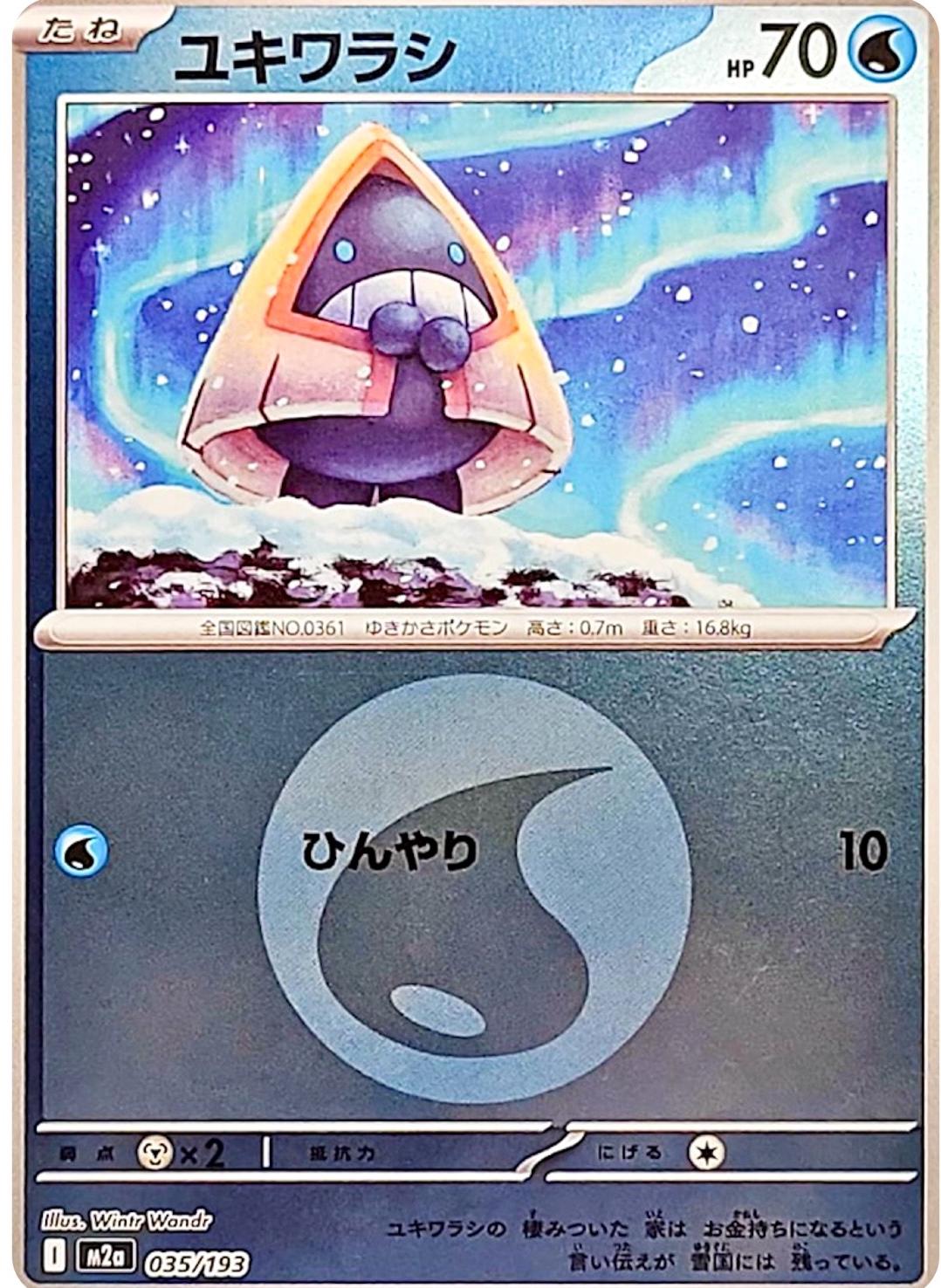 Snorunt [Energy] #35