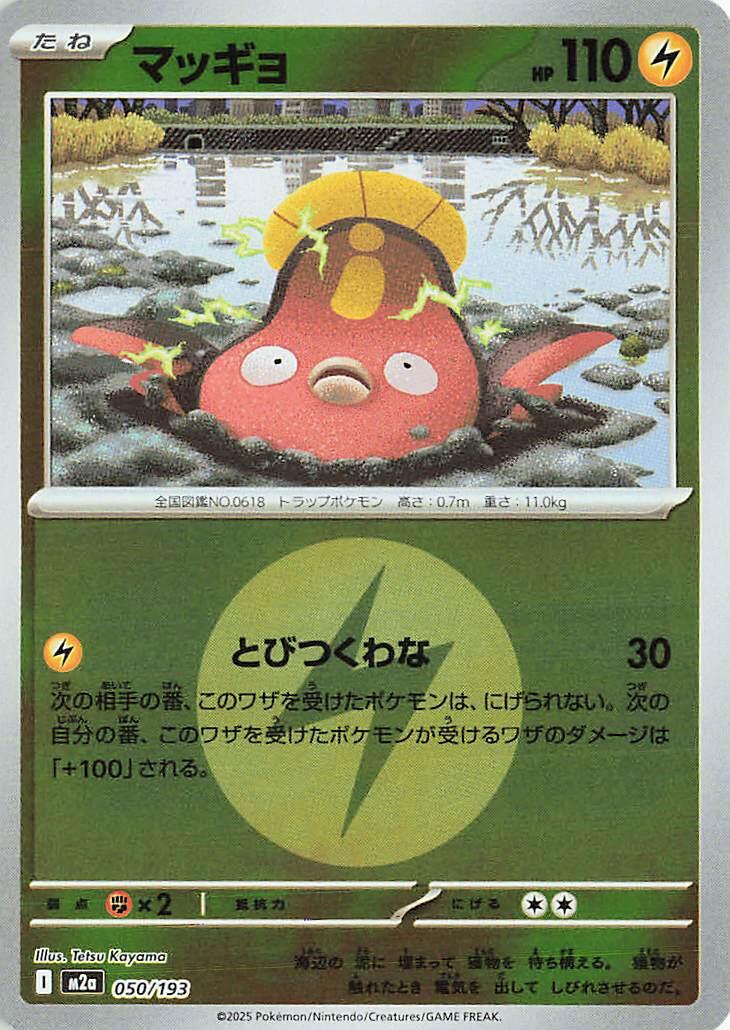 Stunfisk [Energy] #50