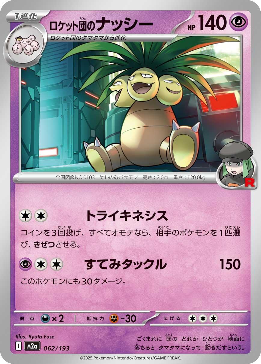 Team Rocket's Exeggutor #62