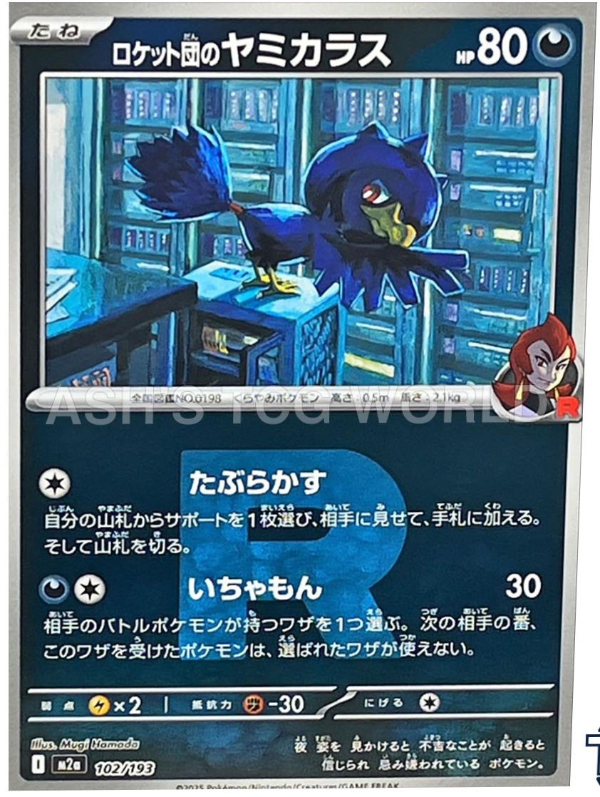 Team Rocket's Murkrow [Reverse Holo] #102
