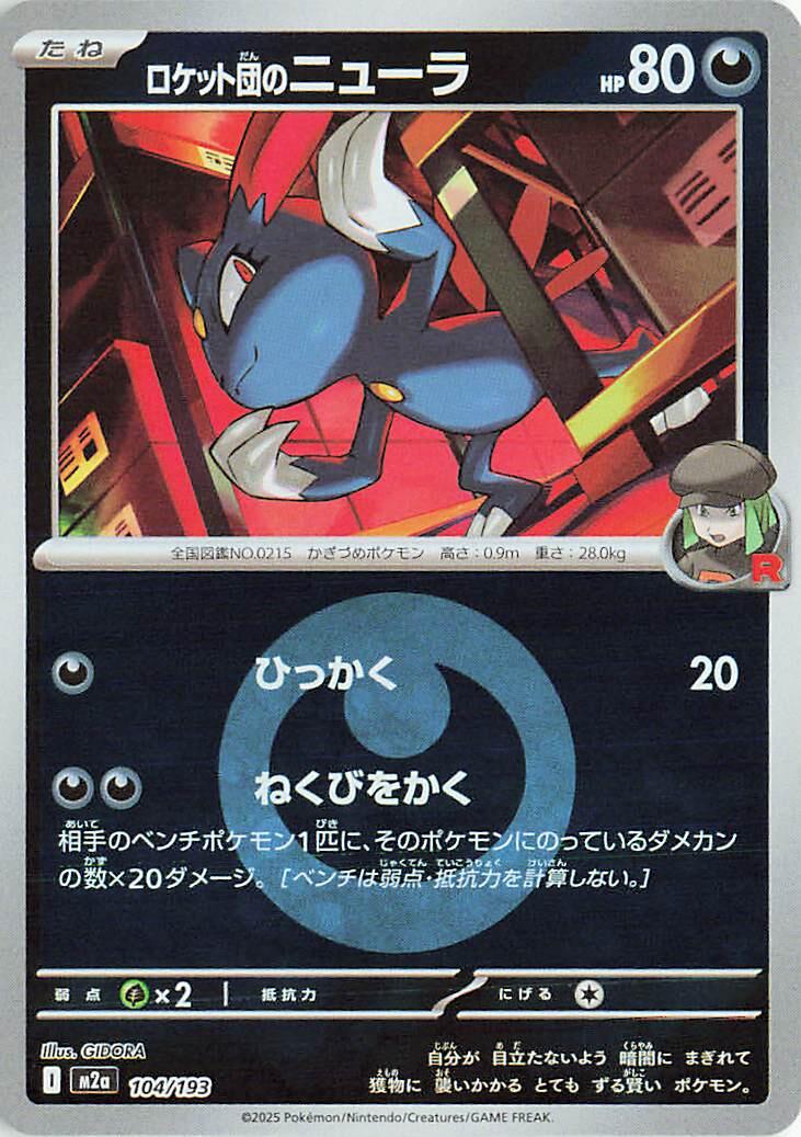Team Rocket's Sneasel [Energy] #104