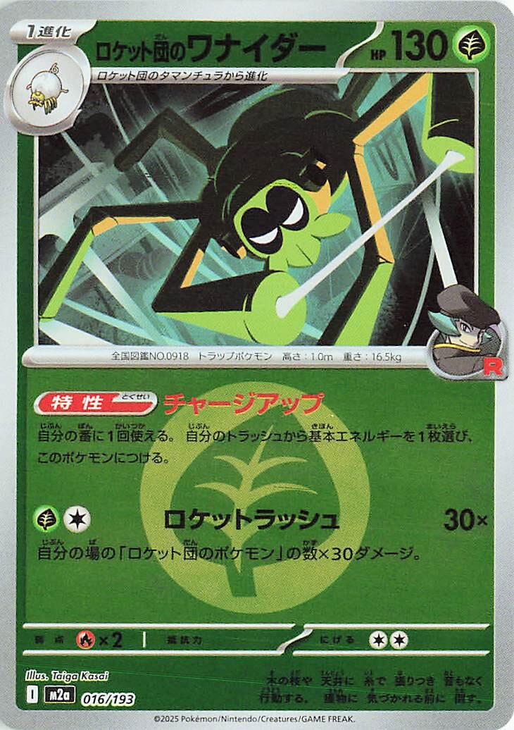 Team Rocket's Spidops [Energy] #16