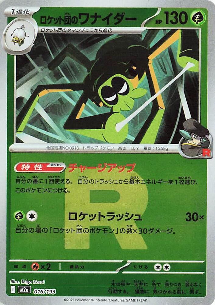 Team Rocket's Spidops [Reverse Holo] #16