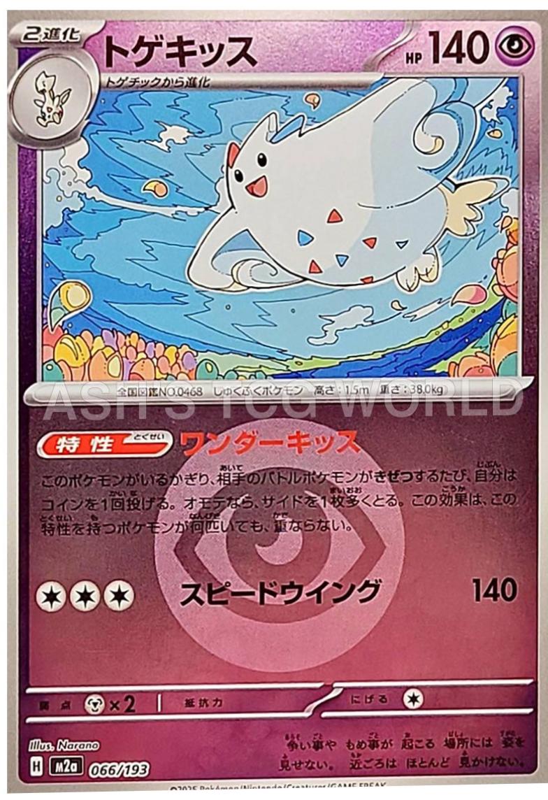 Togekiss [Energy] #66