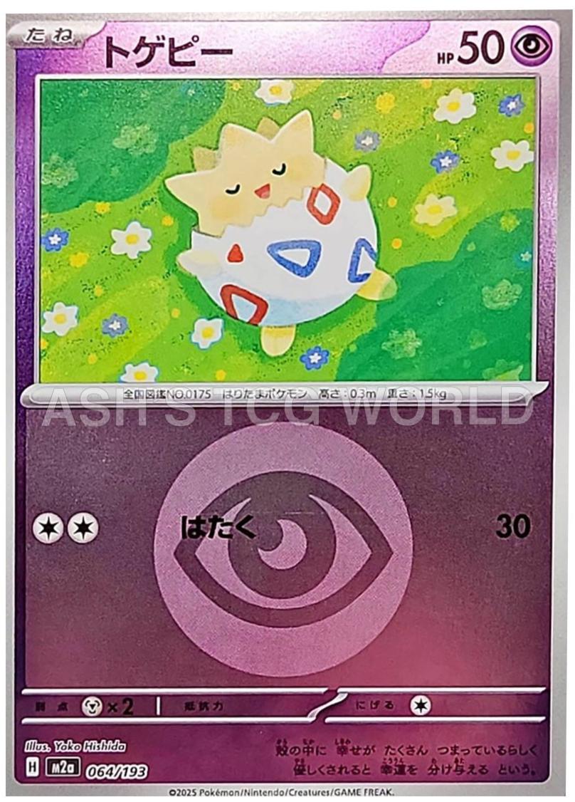 Togepi [Energy] #64