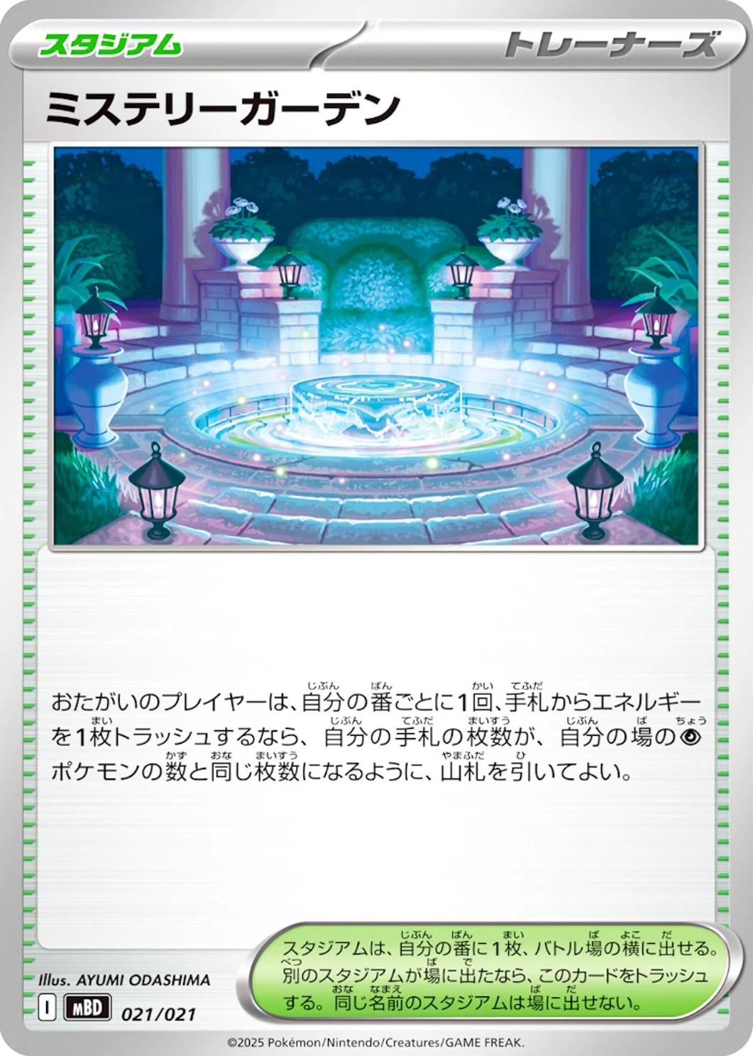 Mystery Garden #21