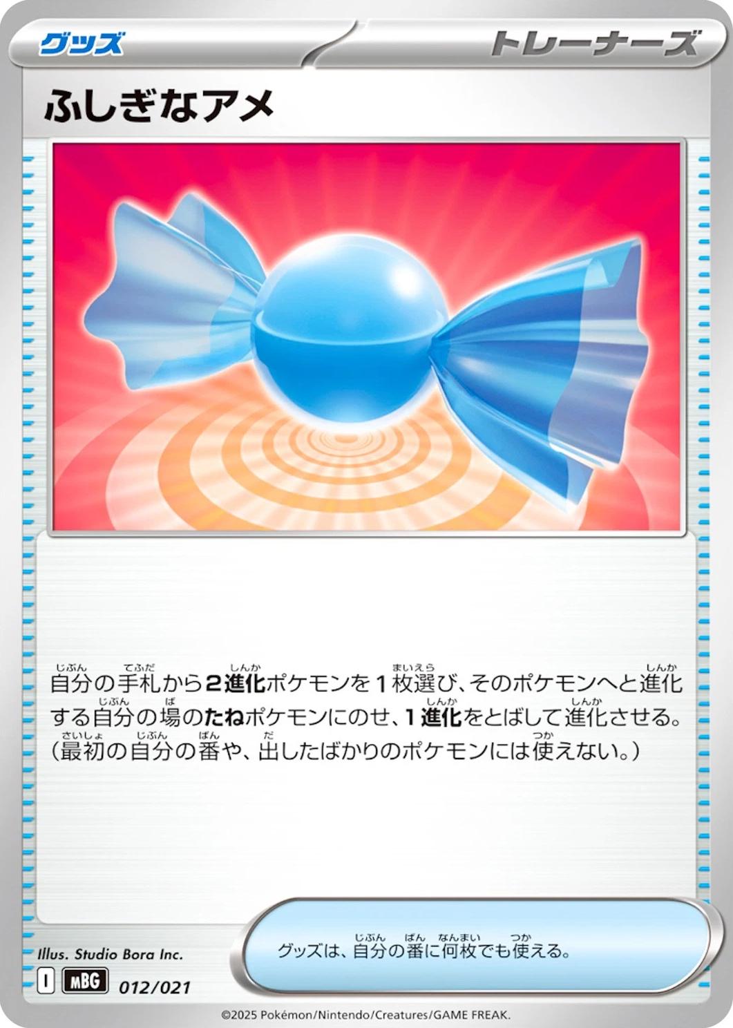 Rare Candy #12