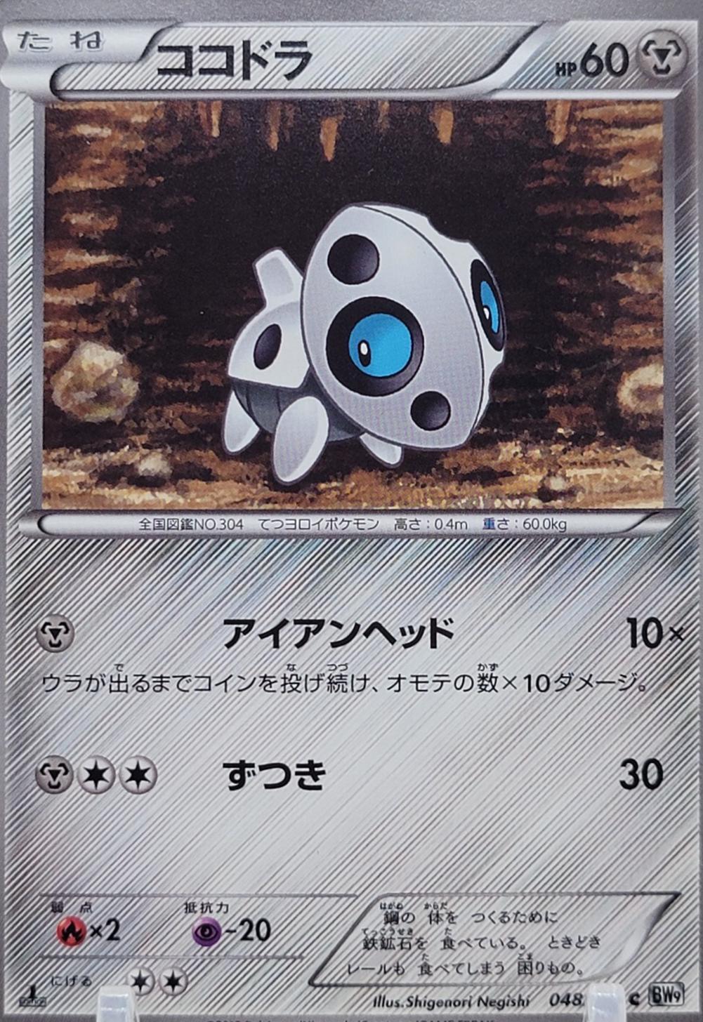 Aron [1st Edition] #48