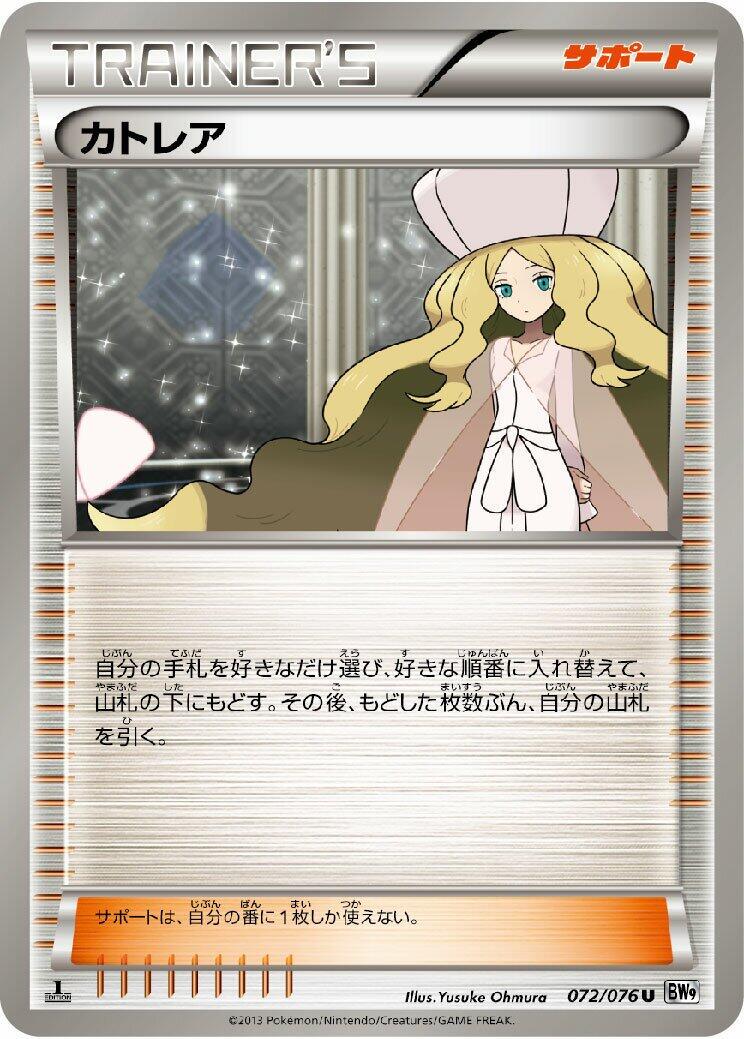 Caitlin [1st Edition] #72