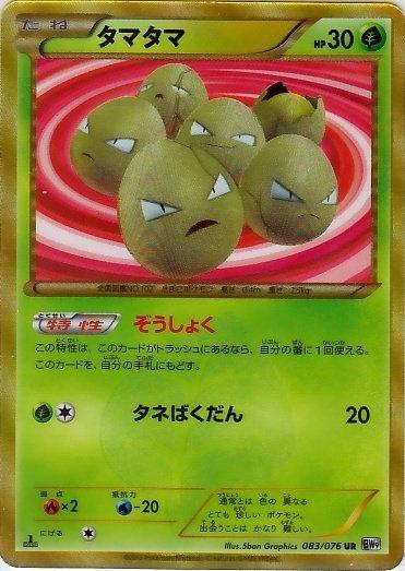 Exeggcute #83