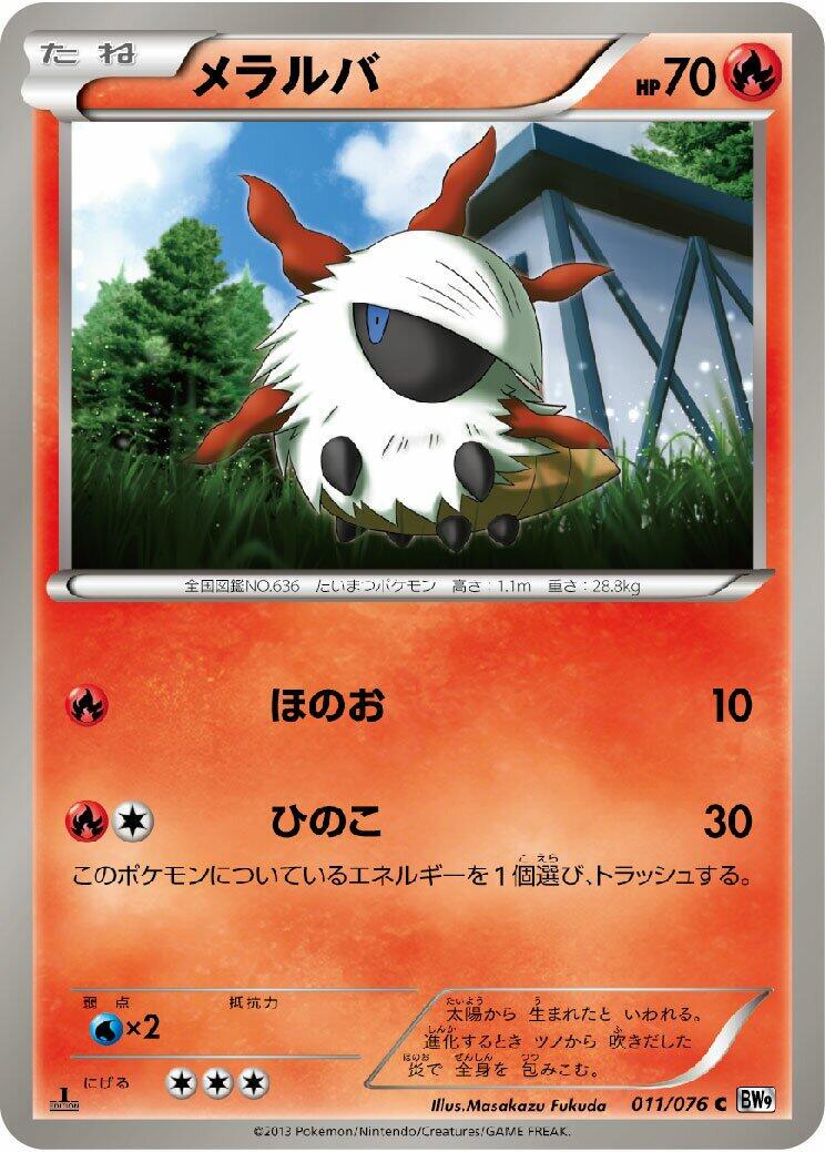 Larvesta [1st Edition] #11