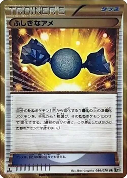 Rare Candy [1st Edition] #86