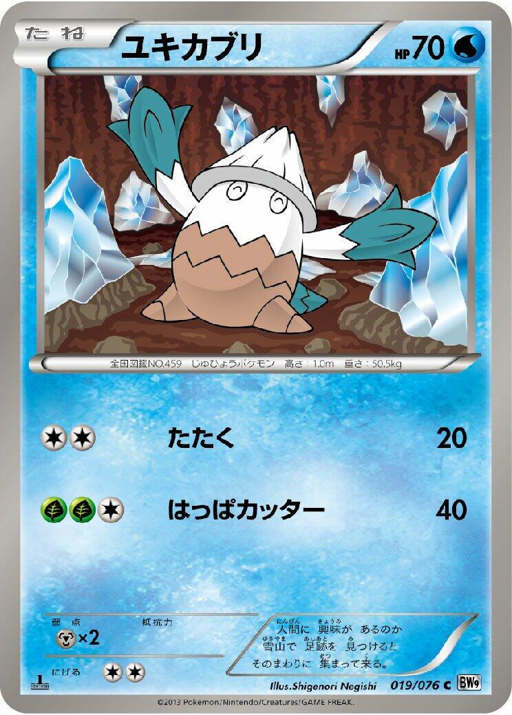 Snover [1st Edition] #19