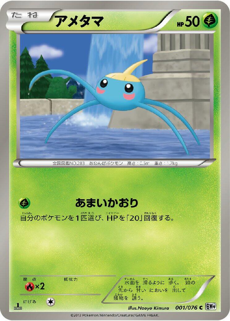 Surskit [1st Edition] #1