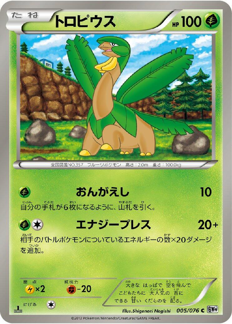 Tropius [1st Edition] #5