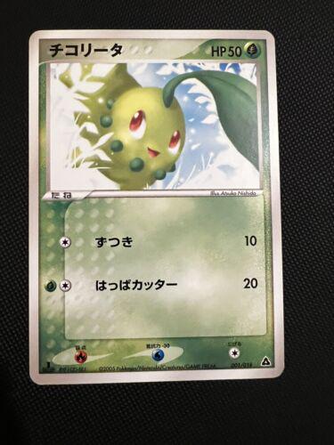 Chikorita #1