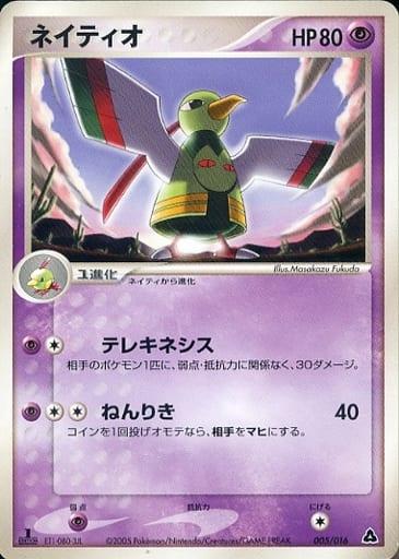 Xatu #5