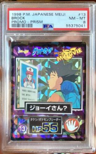 Brock [Prism] #13