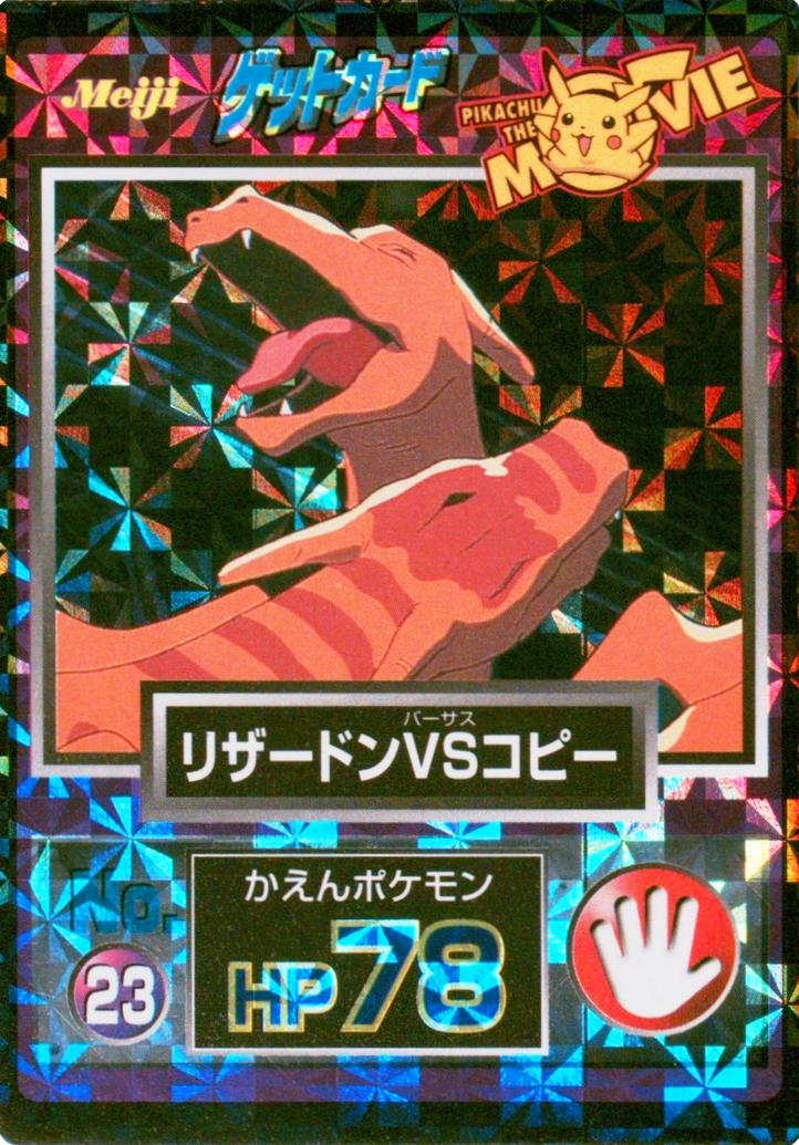 Charizard Battle [Prism] #23