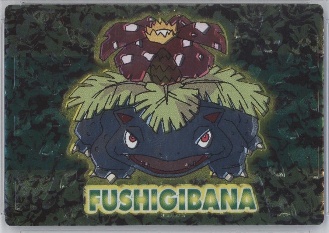 Fushigibana [Embossed]