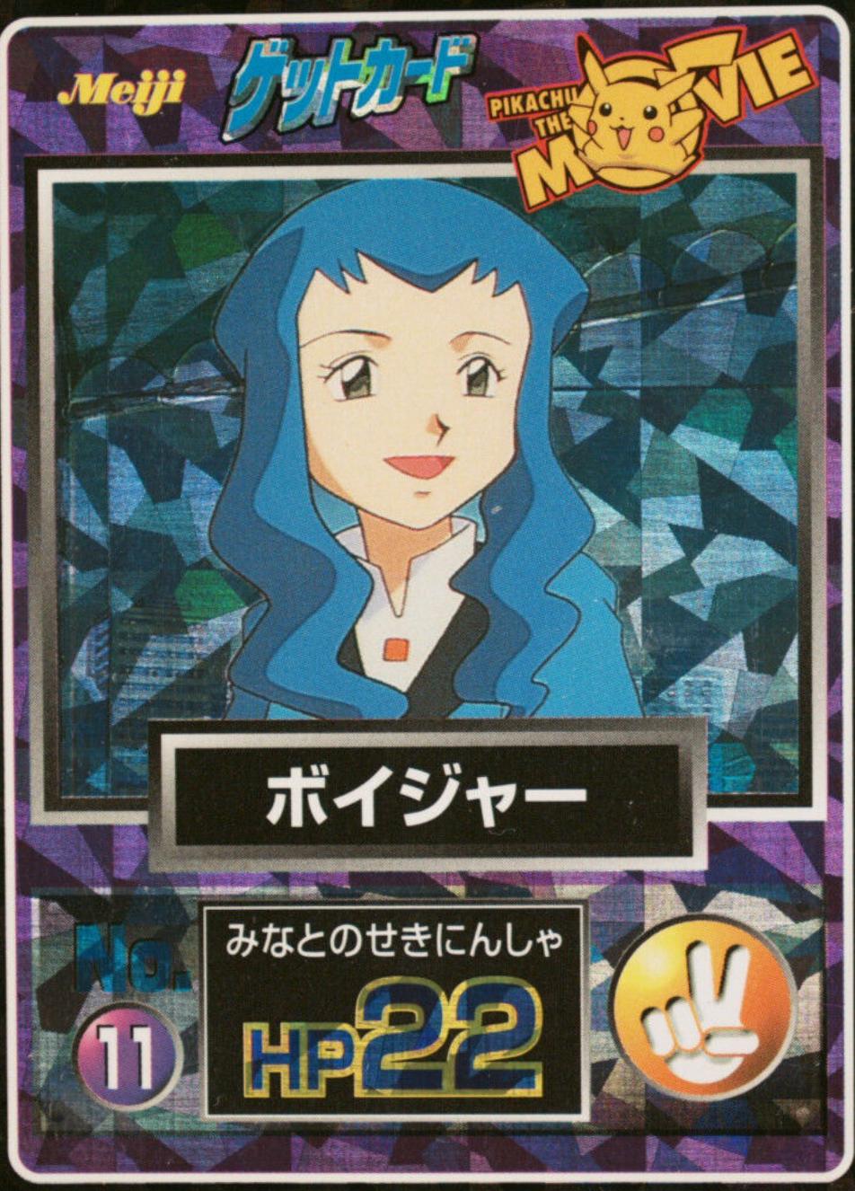 Miranda [Prism] #11