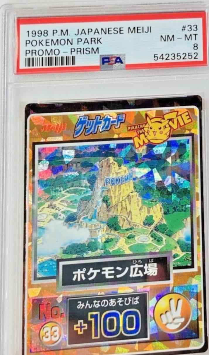 Pokemon Park [Prism] #33