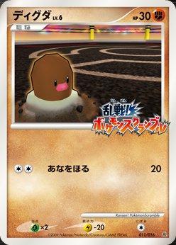 Diglett #11