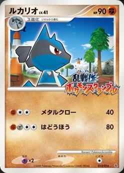 Lucario #12