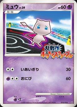 Mew #10