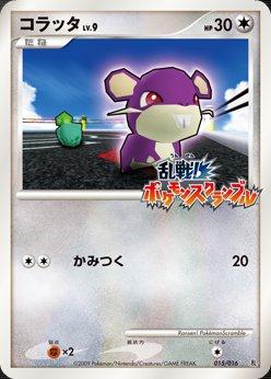 Rattata #15