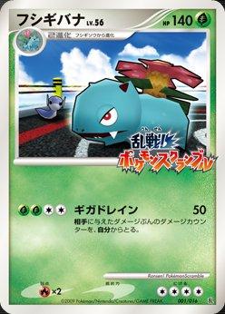 Venusaur #1