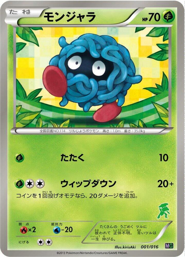 Tangela #1