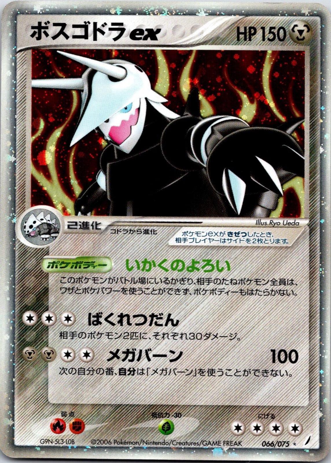 Aggron ex [1st Edition] #66