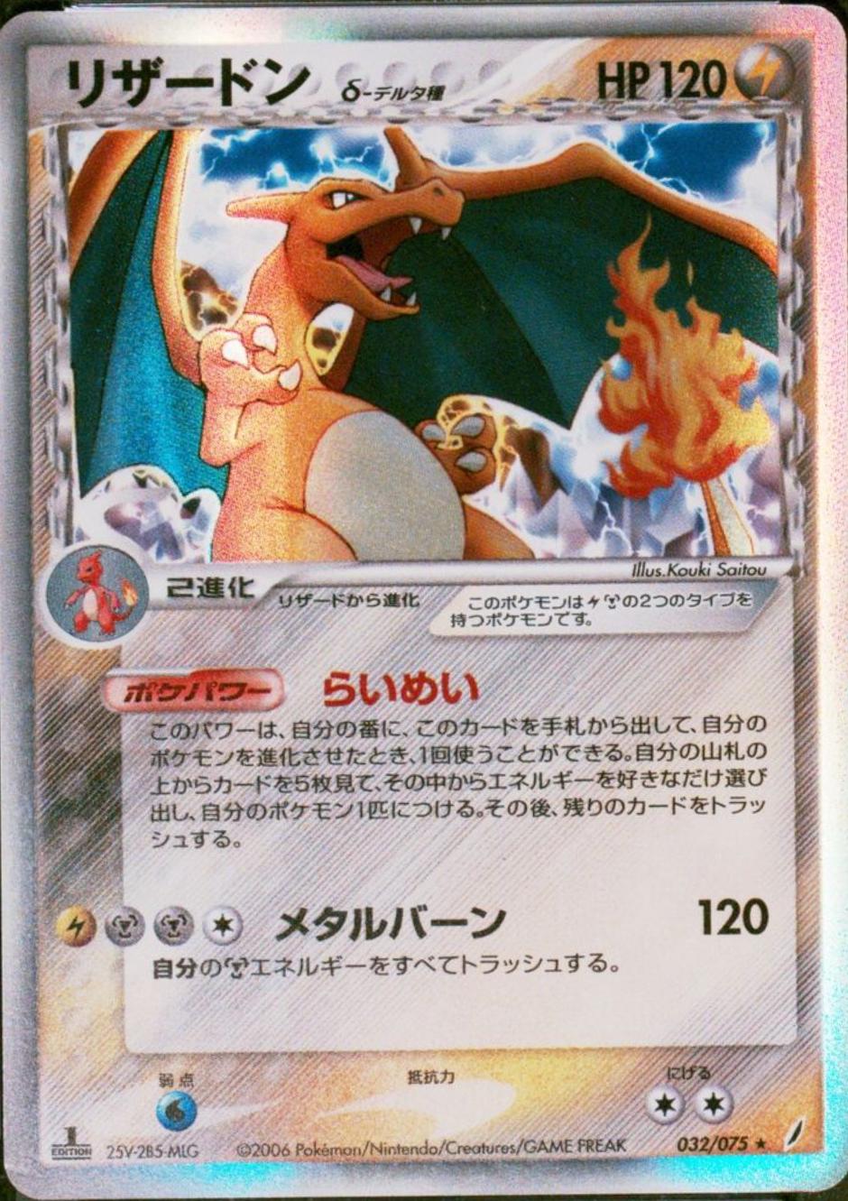 Charizard [1st Edition] #32