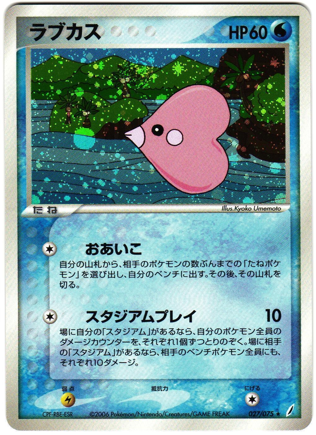 Luvdisc #27