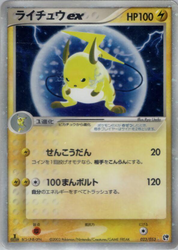 Raichu Ex [1st Edition] #23
