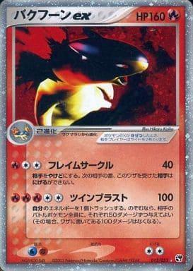 Typhlosion ex #13