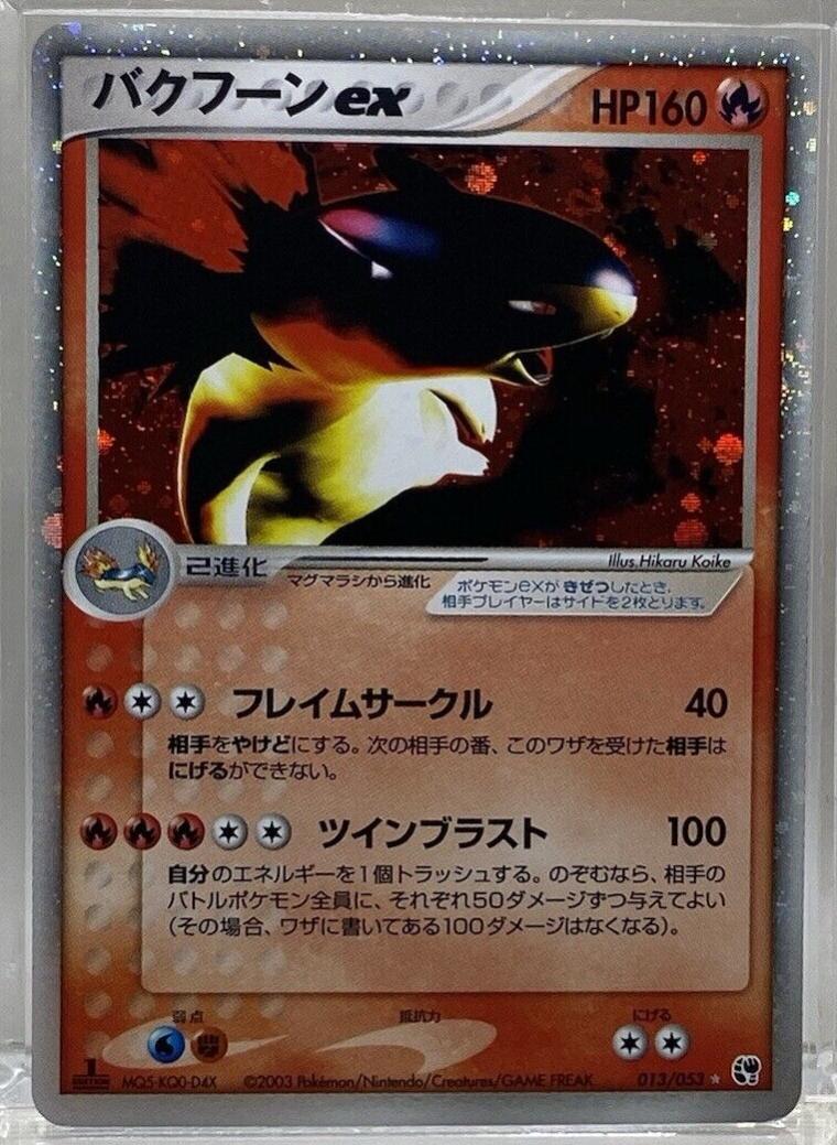 Typhlosion ex [1st Edition] #13