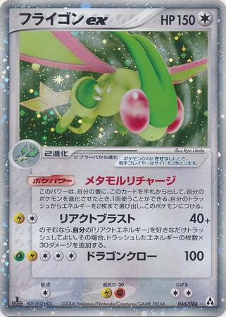 Flygon ex #66