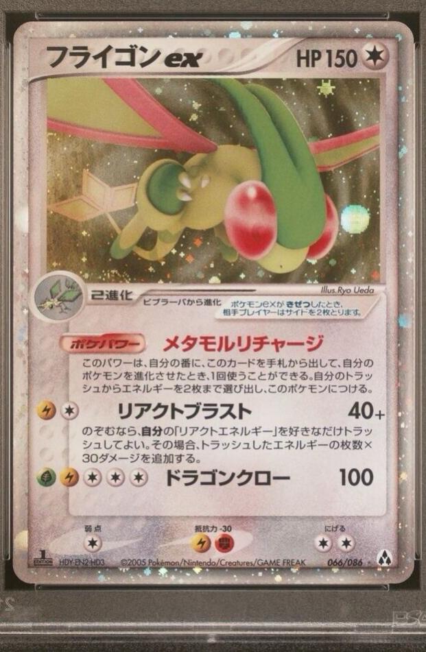 Flygon ex [1st Edition] #66